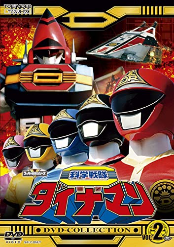 Sci-Fi Live Action - Kagaku Sentai Dynaman Dvd Collection Vol.2 - Japan DVD