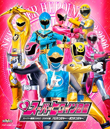 Sci-Fi Live Action - New Super Heroine Zukan Super Sentai 2002-2006 Hen[hurricaneger-Boukenger] - Japan Blu-ray Disc