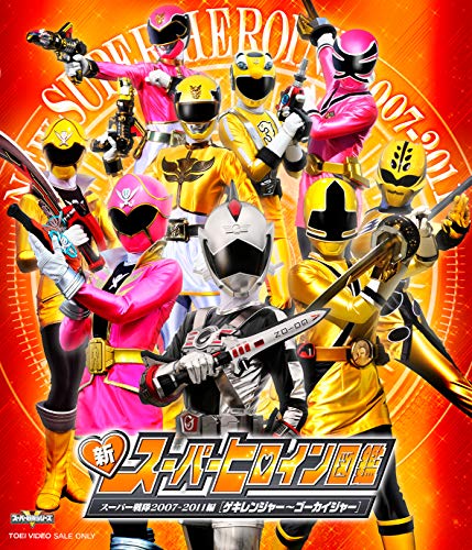 Sci-Fi Live Action - New Super Heroine Zukan Super Sentai 2007-2011 Hen[gekiranger-Gokaiger] - Japan Blu-ray Disc