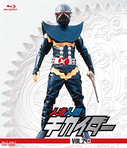 Sci-Fi Live Action - Jinzou Ningen Kikaider Vol.2 - Japan Blu-ray Disc