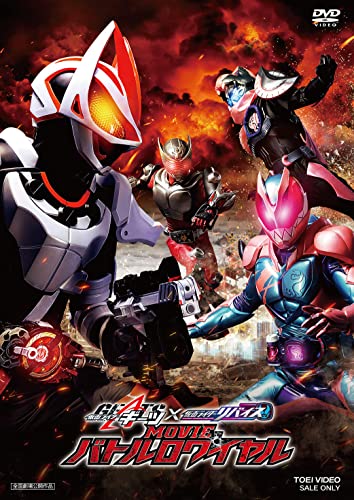 Tokusatsu & SCI－FI Live Action - Kamen Rider Geats x Revice Movie Battle Royale - Japan DVD