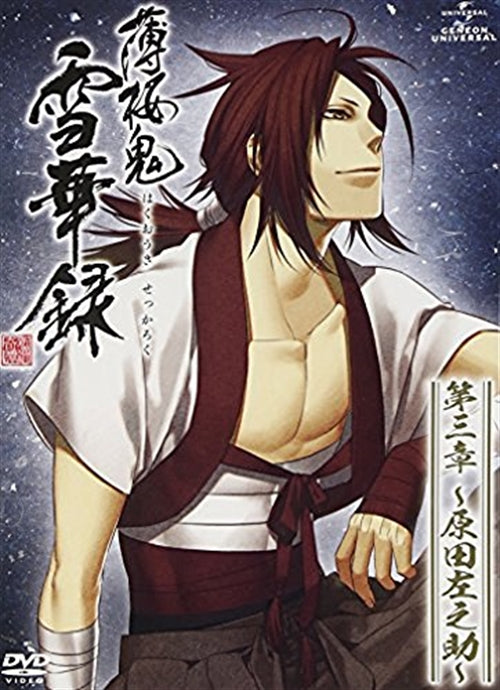 Animation - Hakuoki Sekkaroku Chapter 3 - Sanosuke Harada  -  Japan  DVD  Limited Edition