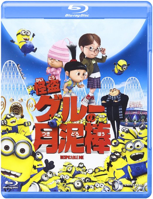 Animation - Despicable Me   - Japan Blu-ray Disc