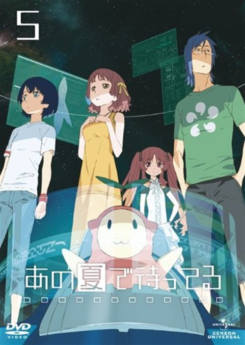 Animation - Ano Natsu de Matteru (Waiting in the Summer) 5 - Japan  DVD