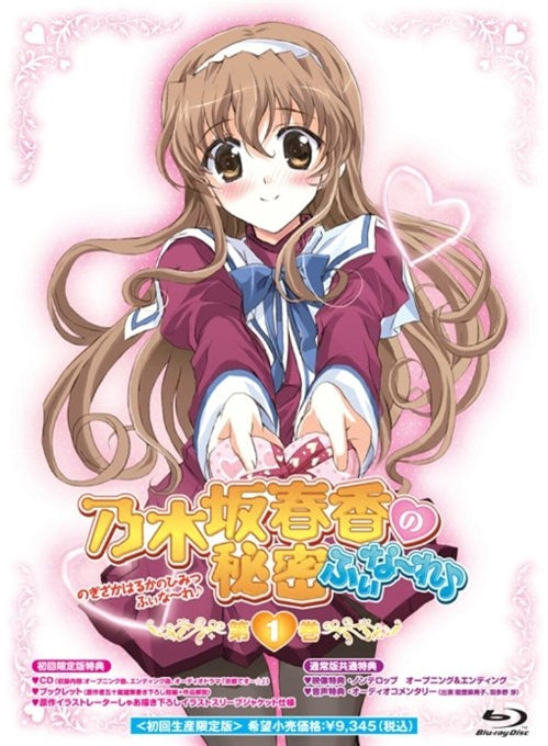 Animation - Nogizaka Haruka no Himitsu: Finale 1  - Japan Blu-ray Disc Limited Edition