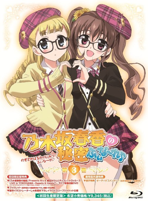 Animation - Nogizaka Haruka no Himitsu: Finale 3  - Japan Blu-ray Disc Limited Edition