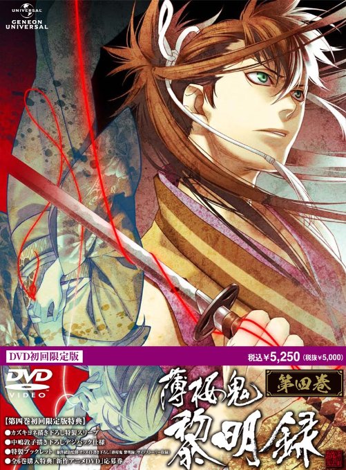 Animation - Hakuoki Reimeiroku Vol.4 - Japan  DVD  Limited Edition