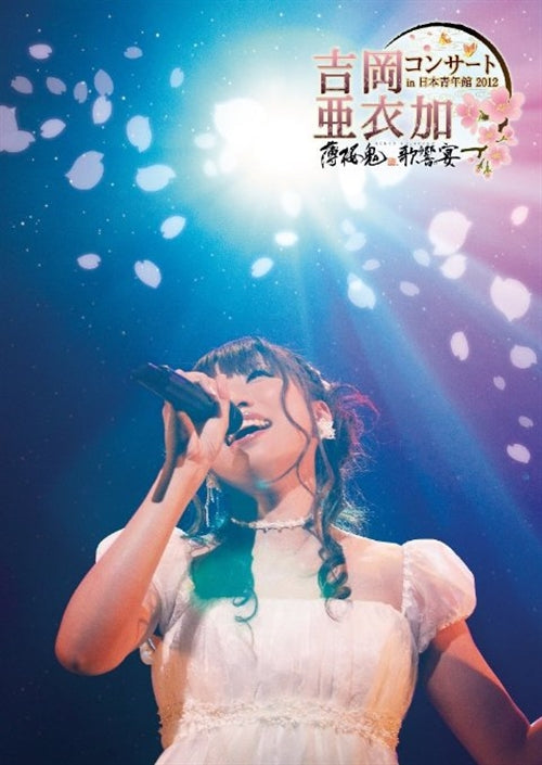 Aika Yoshioka - Yoshioka Aika Concert in Nippon Seinen Kan 2012 - Hakuoki Kakyo no Utage  -  Japan  DVD