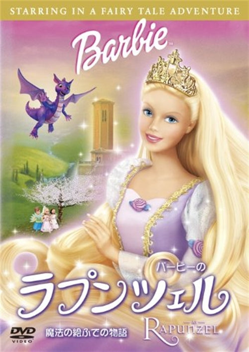 Animation - Barbie in The Rapunzel - Japan  DVD