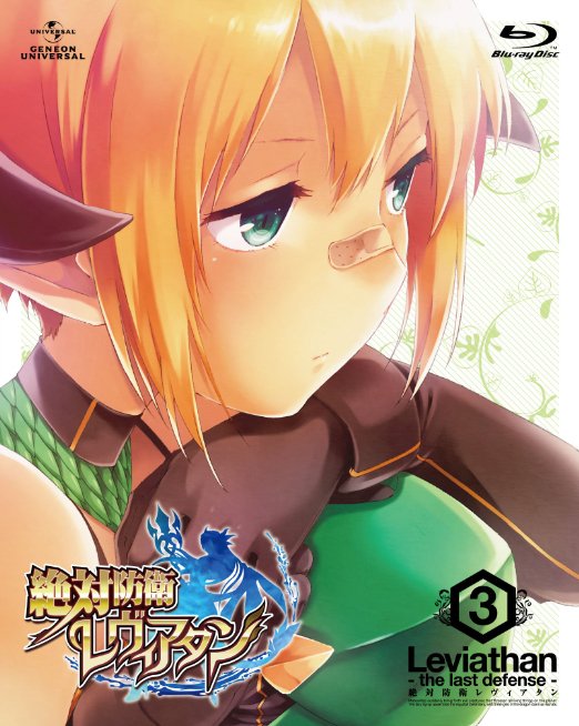 Animation - Zettai Boei Leviathan Vol.3  - Japan Blu-ray Disc Limited Edition