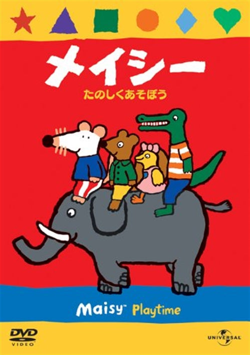 Animation - Maisy Playtime - Japan  DVD