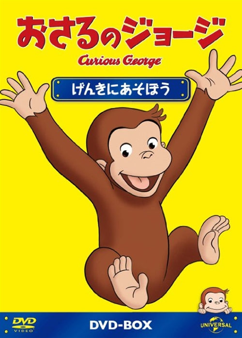 Animation - Curious George DVD-Box Genki ni Asobo - Japan  DVD Box