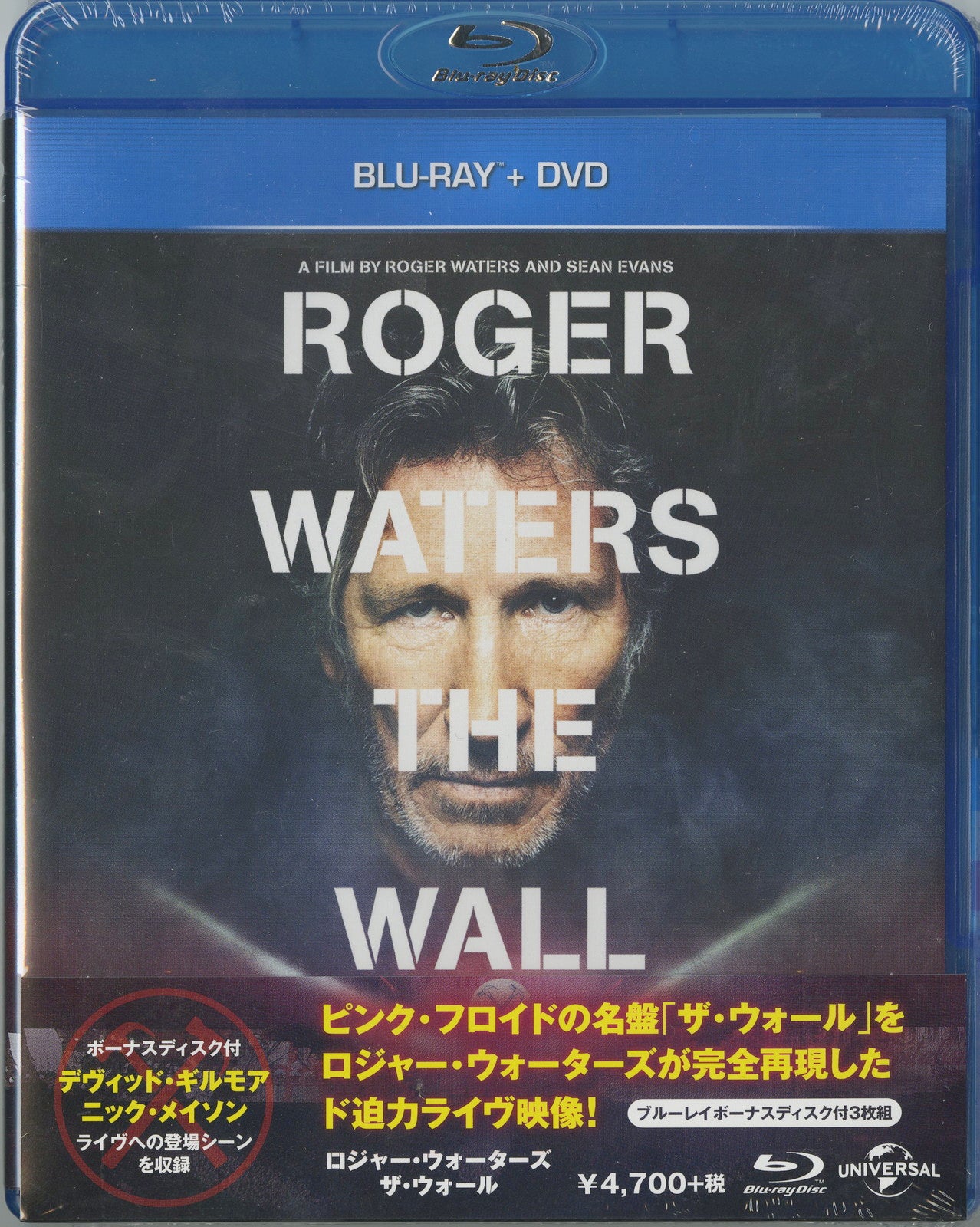 Roger Waters - Roger Waters The Wall Blu-Ray+Dvd Set - 3 Blu-ray