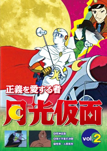 Animation - Strawberry Marshmallow (Ichigo Mashimaro) Vol.5 - Japan  DVD