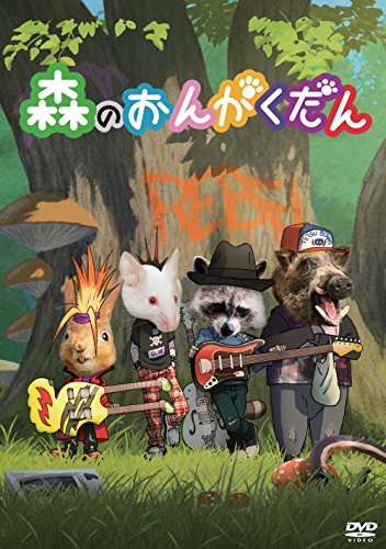 Animation - Erementar Gerad 5 - Japan  DVD