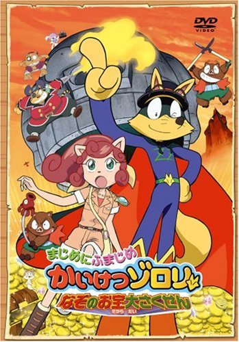 Animation - Long Riders! Vol.6 - Japan  DVD  Limited Edition