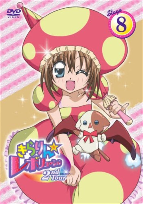 Animation - Kirarin Revolution Second Tour Stage8 - Japan  DVD