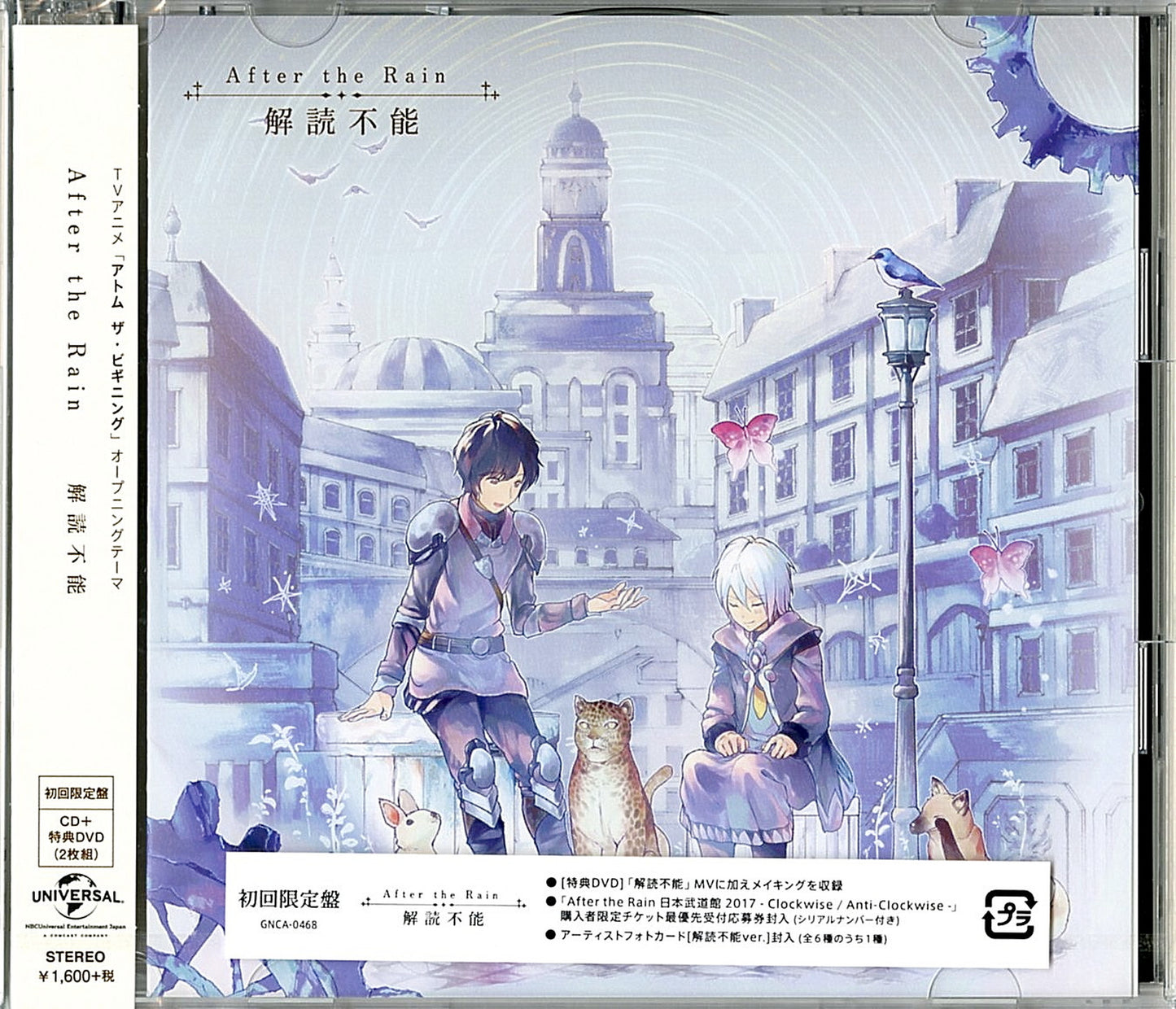 After The Rain - Atom: The Beginning Intro Theme: Kaidoku Funo - CD+DVD Limited Edition