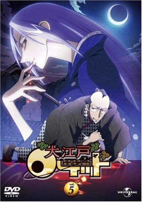 Animation - Oedo Rocket Vol.5 - Japan  DVD