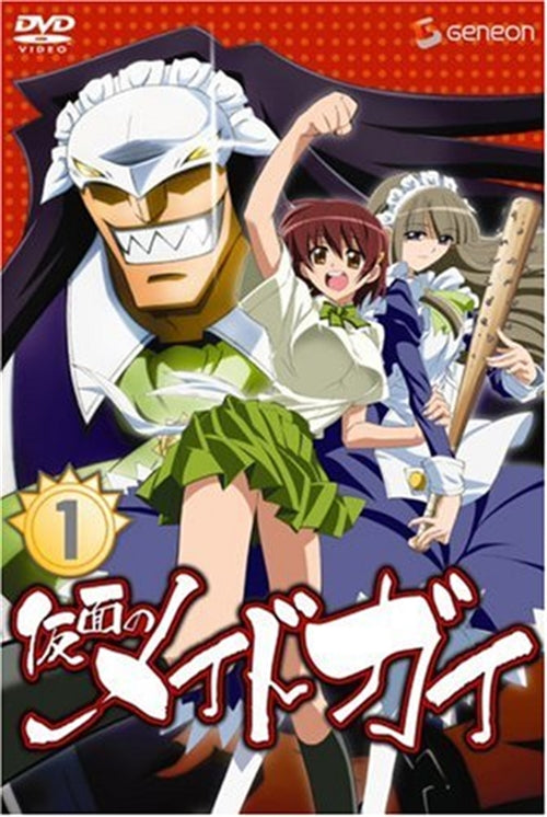 Animation - Kamen no Maid Guy 1 - Japan  DVD  Limited Edition