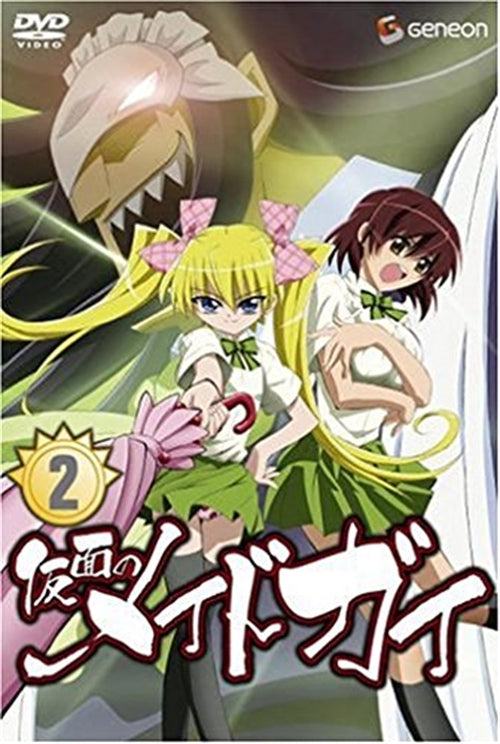 Animation - Kamen no Maid Guy 2 - Japan  DVD  Limited Edition