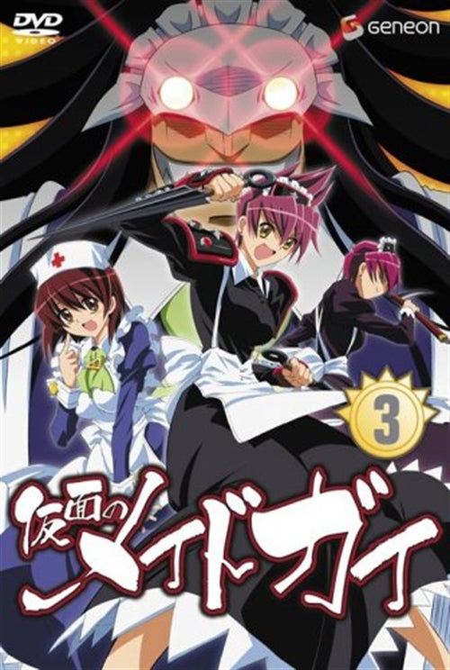 Animation - Kamen no Maid Guy 3 - Japan  DVD