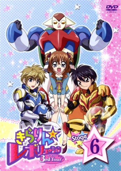 Animation - Kirarin Revolution Third Tour Stage5 - Japan  DVD