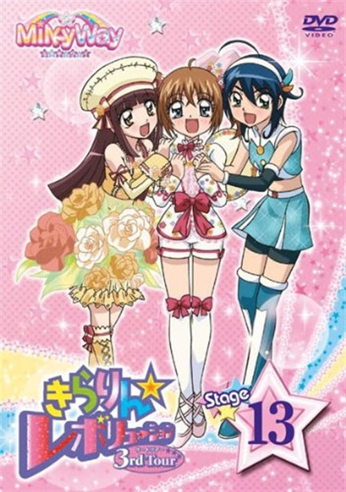 Animation - Kirarin Revolution Third Tour Stage13 - Japan  DVD