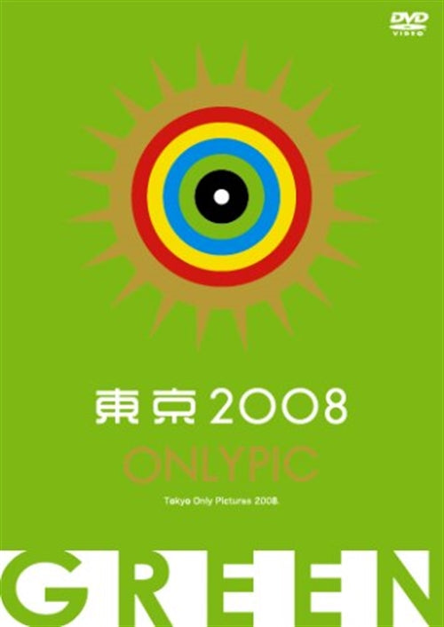 Animation - Tokyo Olympic GREEN - Japan  DVD