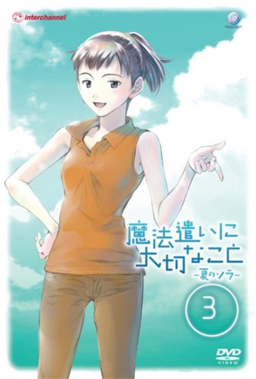 Animation - Maho Tsukai ni Taisetsu na Koto - Natsu no Sora 3 - Japan  DVD