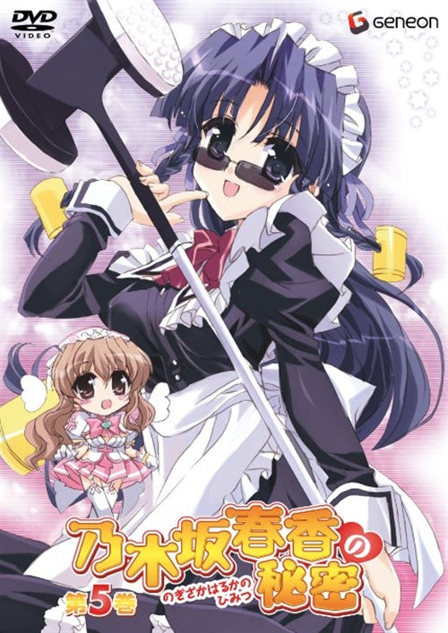 Animation - Nogizaka Haruka no Himitsu Vol.5 - Japan  DVD  Limited Edition