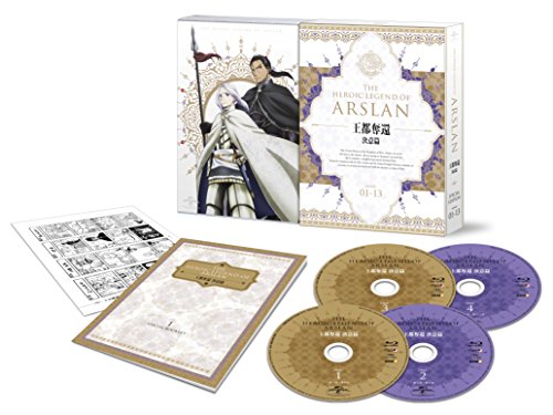 Animation - The Heroic Legend of Arslan (Arslan Senki) Blu-ray Box - Oto Dakkan Ketsui Hen - - Japan Blu-ray Disc
