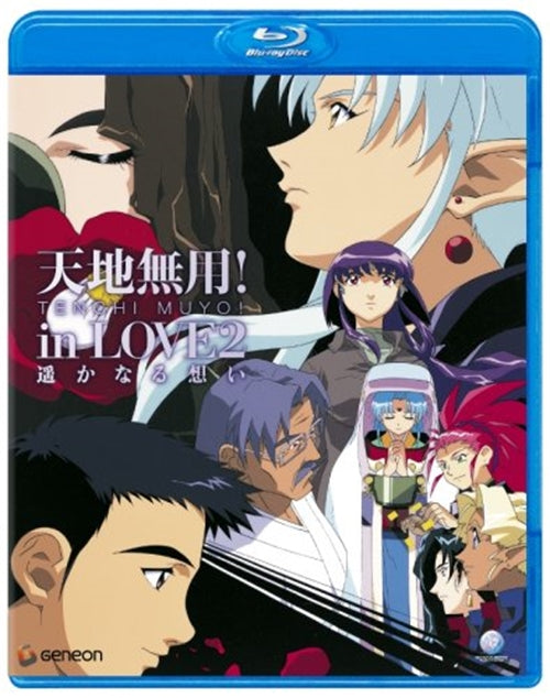 Animation - Tenchi Muyo! in LOVE 2 (English Subtitles)  - Japan Blu-ray Disc