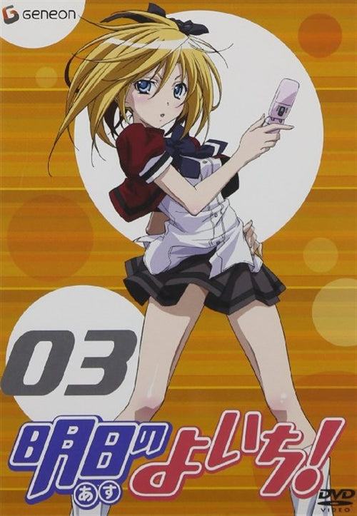 Animation - Asu no Yoichi! Vol.3  - Japan  DVD  Regular Edition