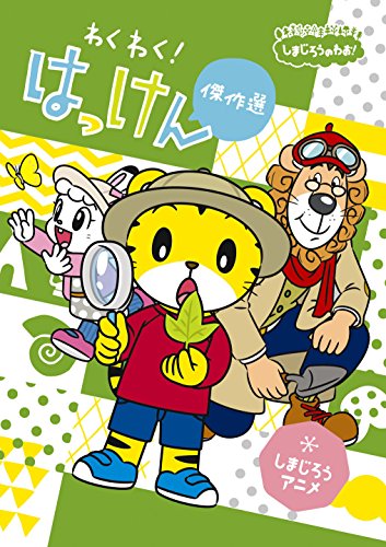 Animation - Curious George: Egg Hunting - Japan  DVD