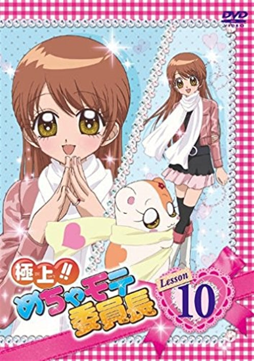 Animation - Gokujo! Mechamote Iincho Lesson10 - Japan  DVD