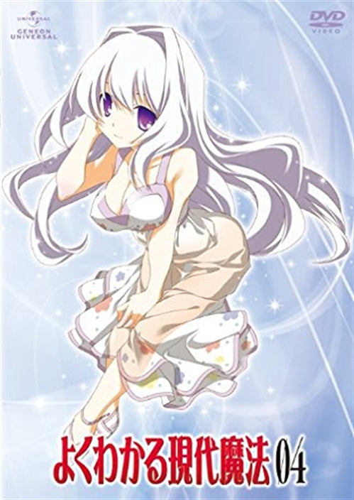 Animation - Yoku Wakaru Gendai Maho Vol.4 - Japan  DVD  Limited Edition