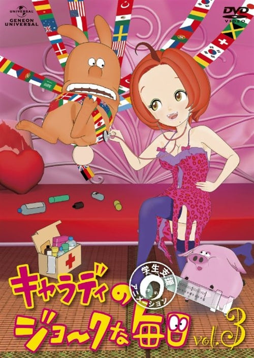 Animation - Charady no Joke na Mainichi Vol.3 - Japan  DVD