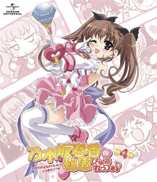 Animation - Nogizaka Haruka no Himitsu: Purezza Vol.4 - Japan Blu-ray Disc+CD-ROM