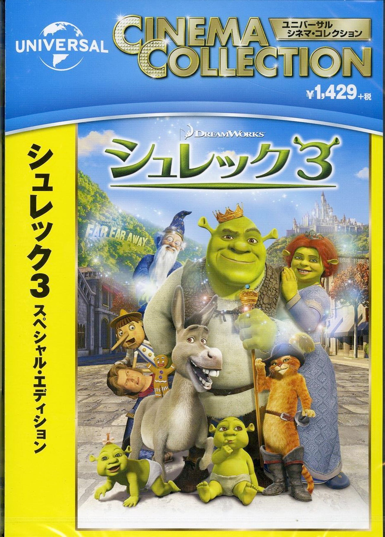 Animation - Shrek The Third Special Edition  - Japan  DVD
