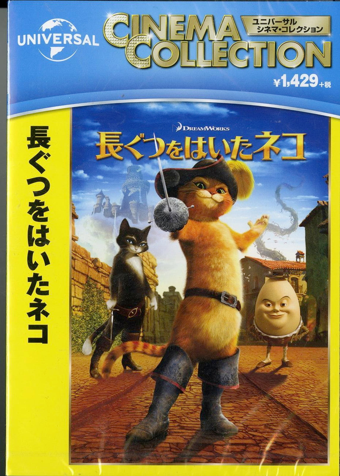 Animation - Puss In Boots  - Japan  DVD