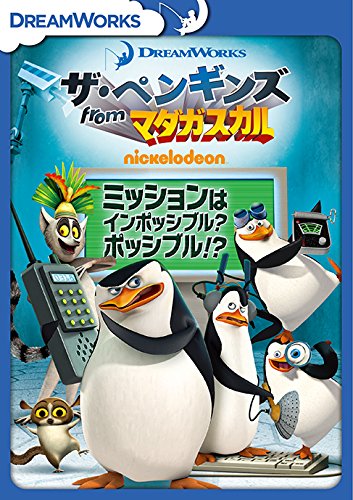 Animation - Penguins Of Madagascar: Operation Impossible Possible  - Japan  DVD