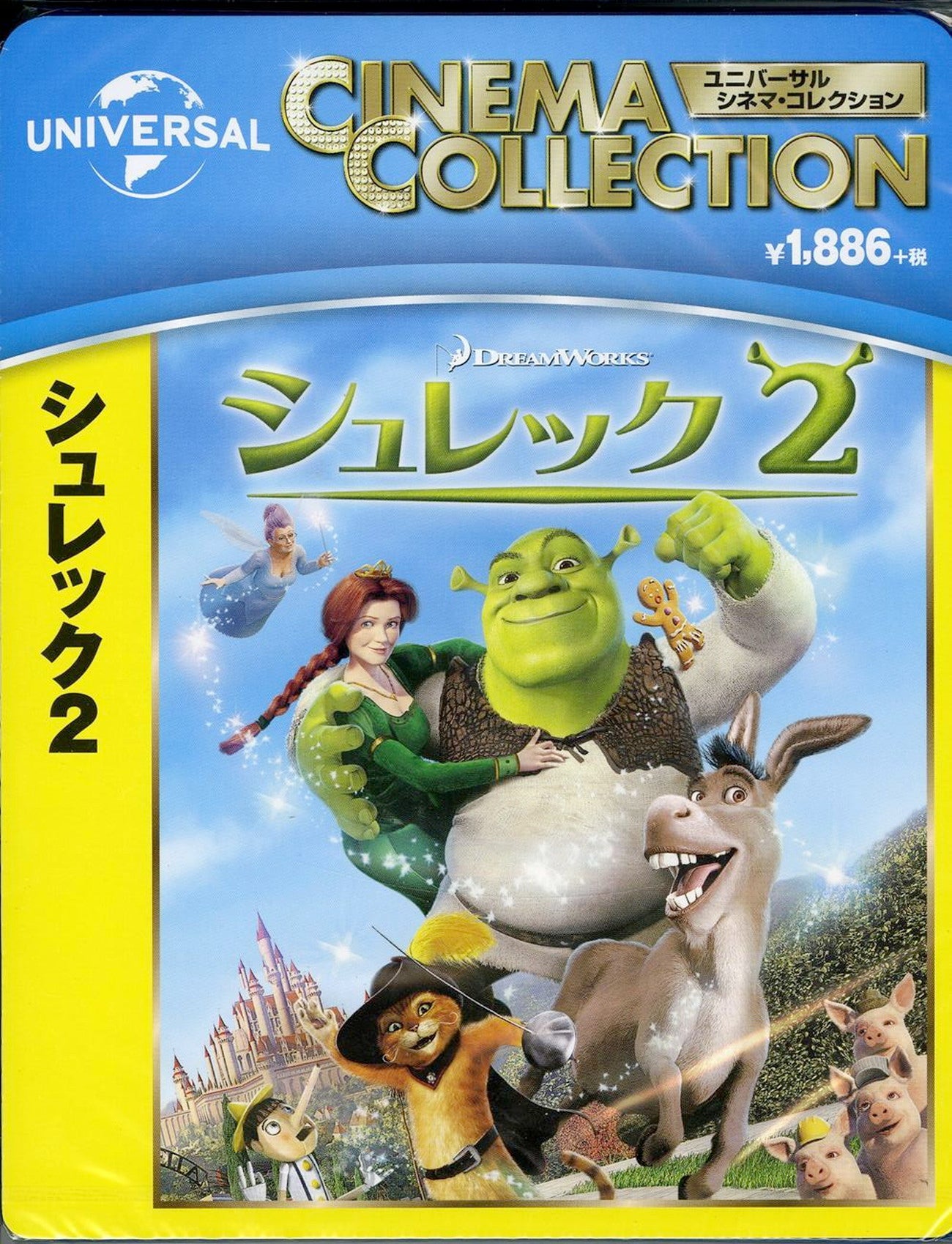 Animation - Shrek 2 [Blu-ray] - Japan Blu-ray Disc
