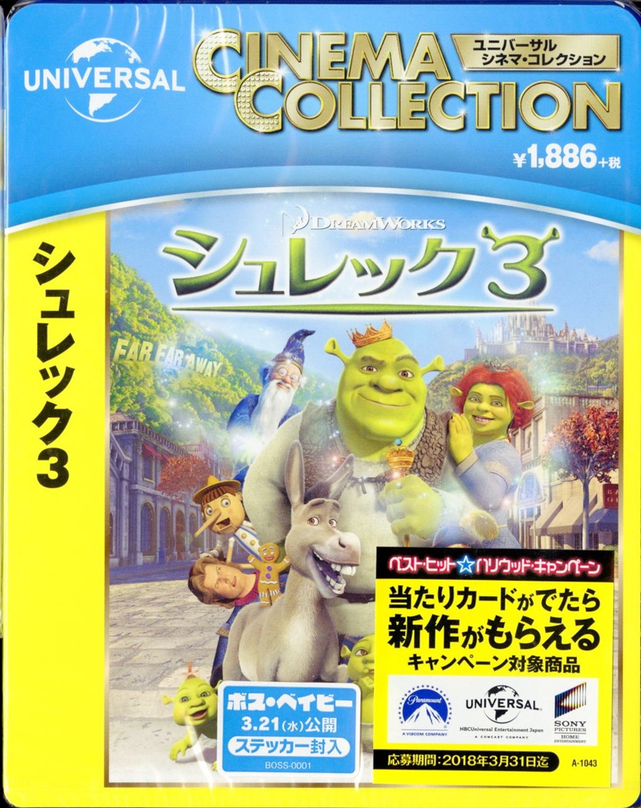 Animation - Shrek The Third - Japan Blu-ray Disc