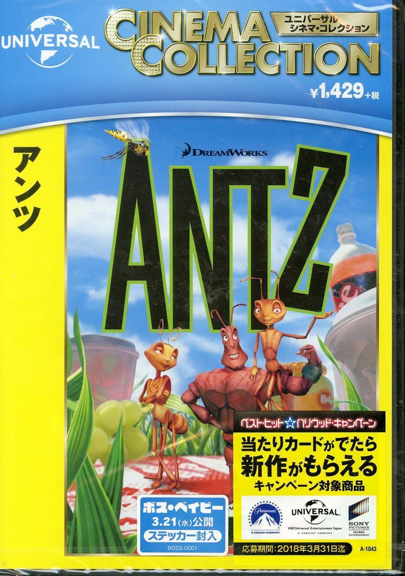 Animation - Antz  - Japan  DVD