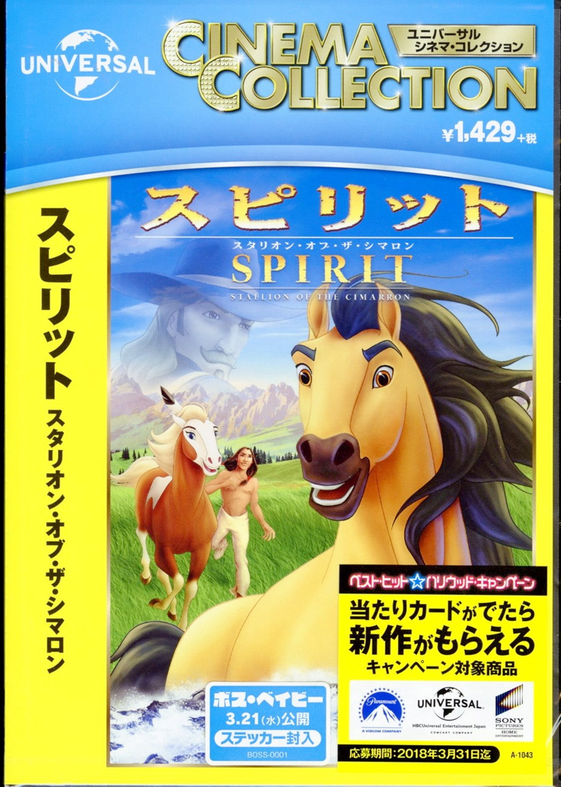 Spirit - Spirit: Stallion Of The Cimarron