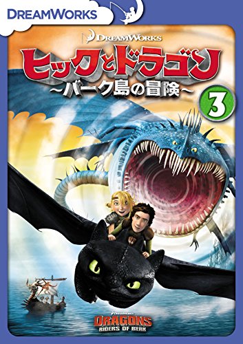 Animation Dragons Riders Of Berk Vol.3 Japan DVD CDs Vinyl