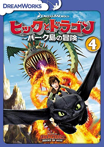 Animation - Dragons: Riders Of Berk Vol.4  - Japan  DVD