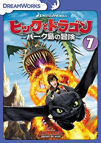Animation - Dragons: Riders Of Berk Vol.7  - Japan  DVD