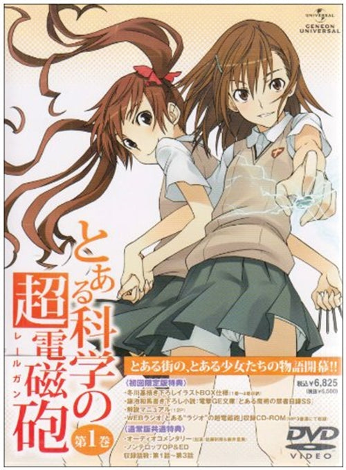 Animation - To Aru Kagaku no Railgun Vol.1 - Japan  DVD  Limited Edition